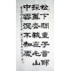 Chinese Calligraphy Painting - CNAG014842