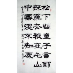 Chinese Calligraphy Painting - CNAG014842