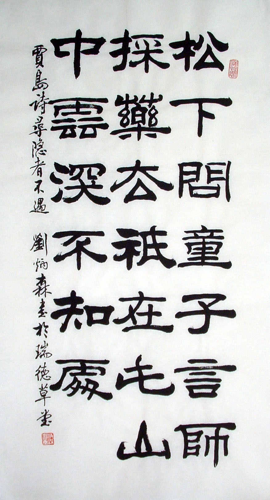 Chinese Calligraphy Painting - CNAG014842