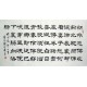 Chinese Calligraphy Painting - CNAG014843