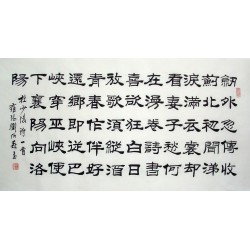 Chinese Calligraphy Painting - CNAG014843