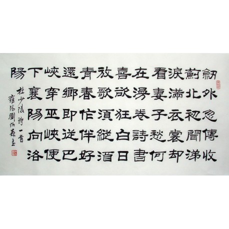 Chinese Calligraphy Painting - CNAG014843