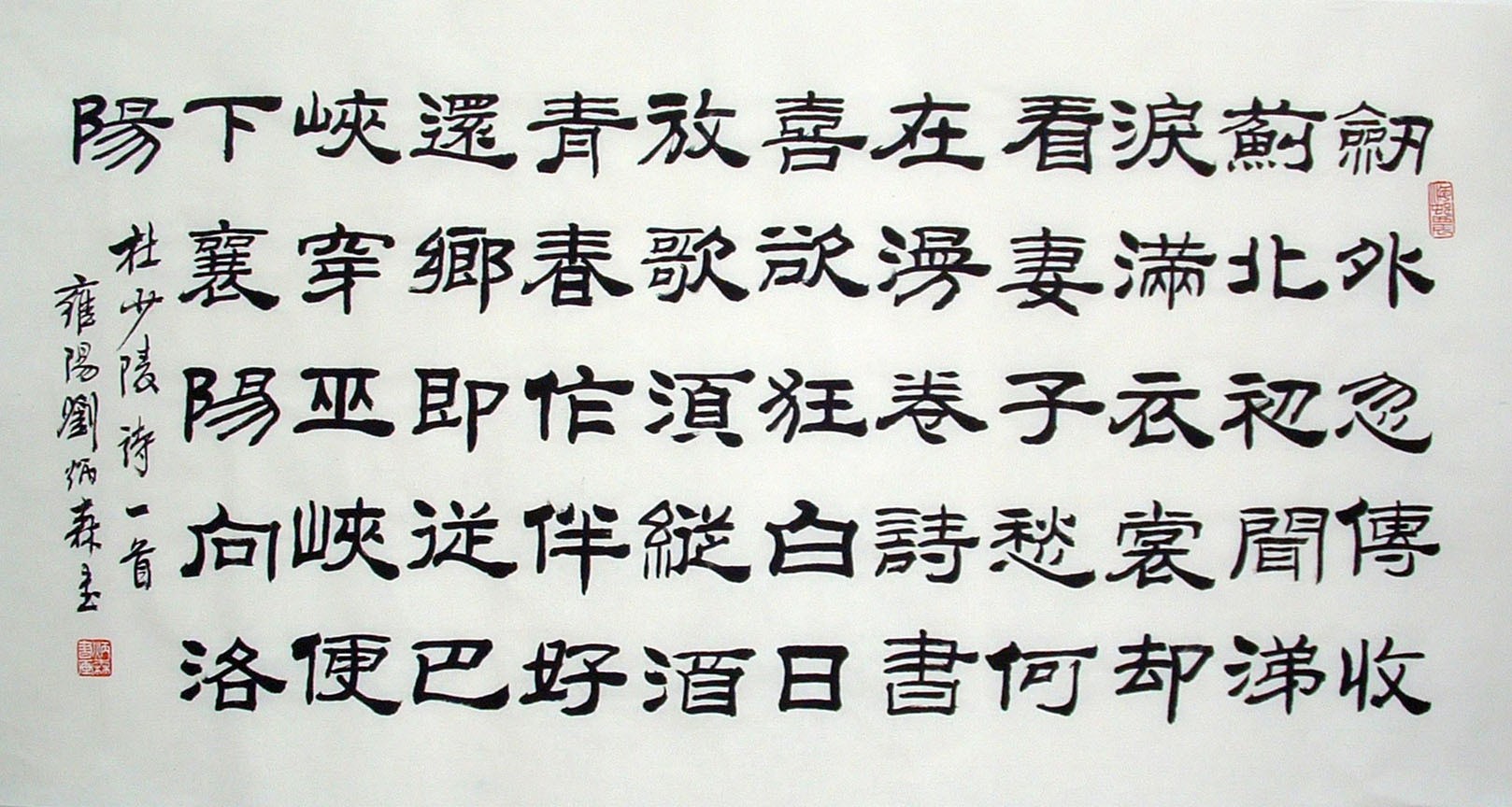 Chinese Calligraphy Painting - CNAG014843