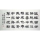 Chinese Calligraphy Painting - CNAG014844