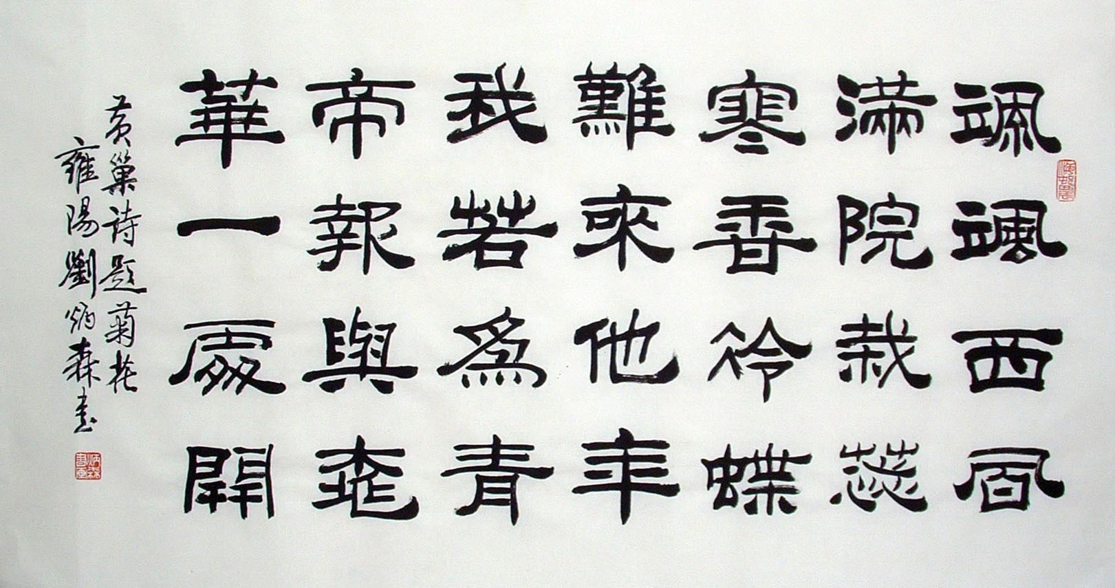 Chinese Calligraphy Painting - CNAG014844