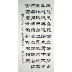 Chinese Calligraphy Painting - CNAG014845