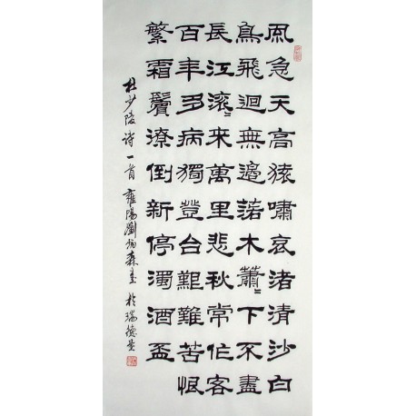 Chinese Calligraphy Painting - CNAG014845