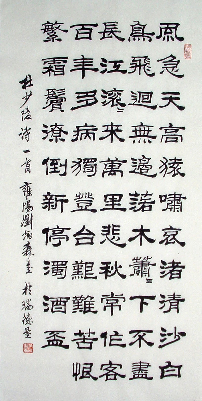 Chinese Calligraphy Painting - CNAG014845