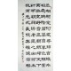 Chinese Calligraphy Painting - CNAG014846