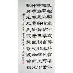 Chinese Calligraphy Painting - CNAG014846