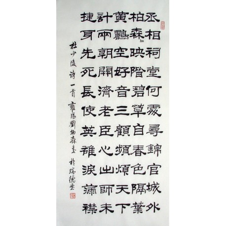 Chinese Calligraphy Painting - CNAG014846