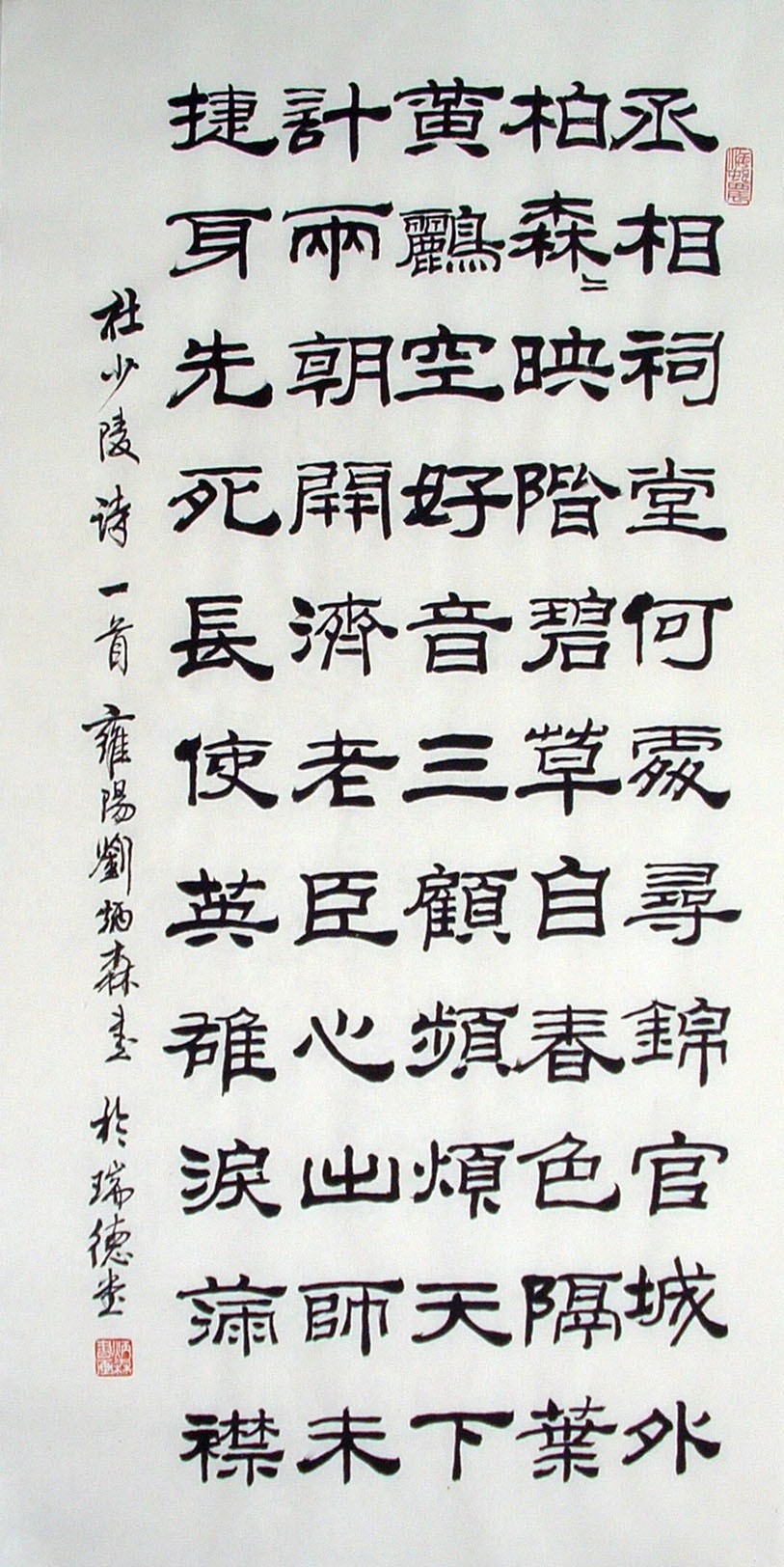 Chinese Calligraphy Painting - CNAG014846