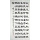Chinese Calligraphy Painting - CNAG014847