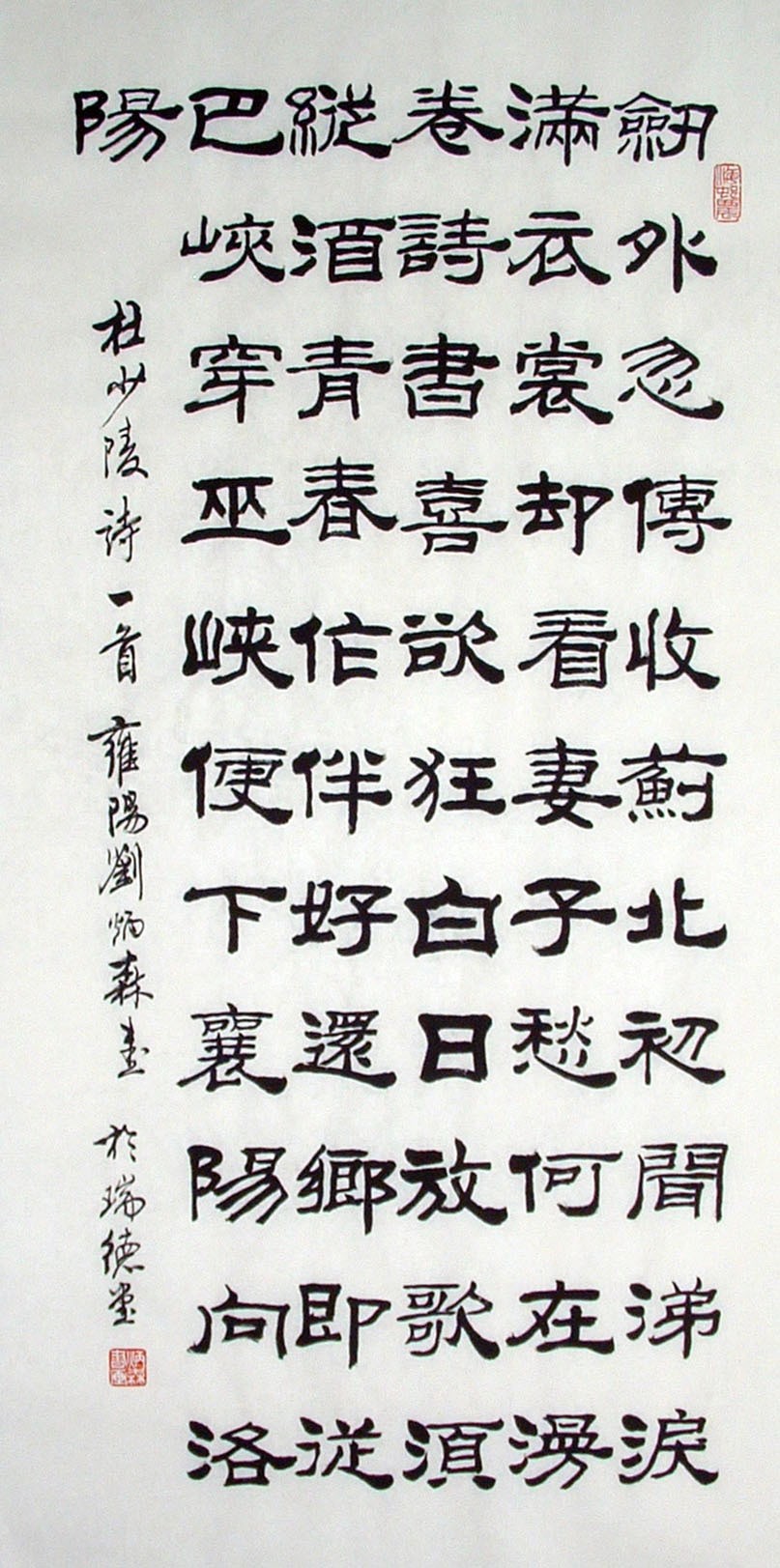 Chinese Calligraphy Painting - CNAG014847