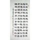 Chinese Calligraphy Painting - CNAG014848