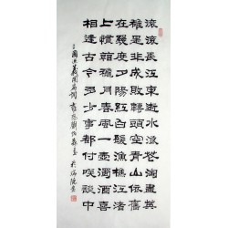 Chinese Calligraphy Painting - CNAG014848