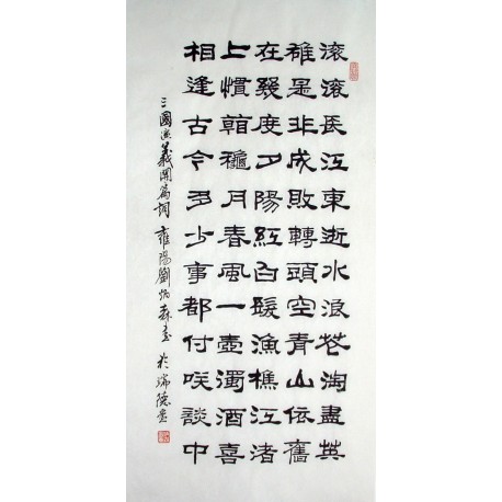 Chinese Calligraphy Painting - CNAG014848