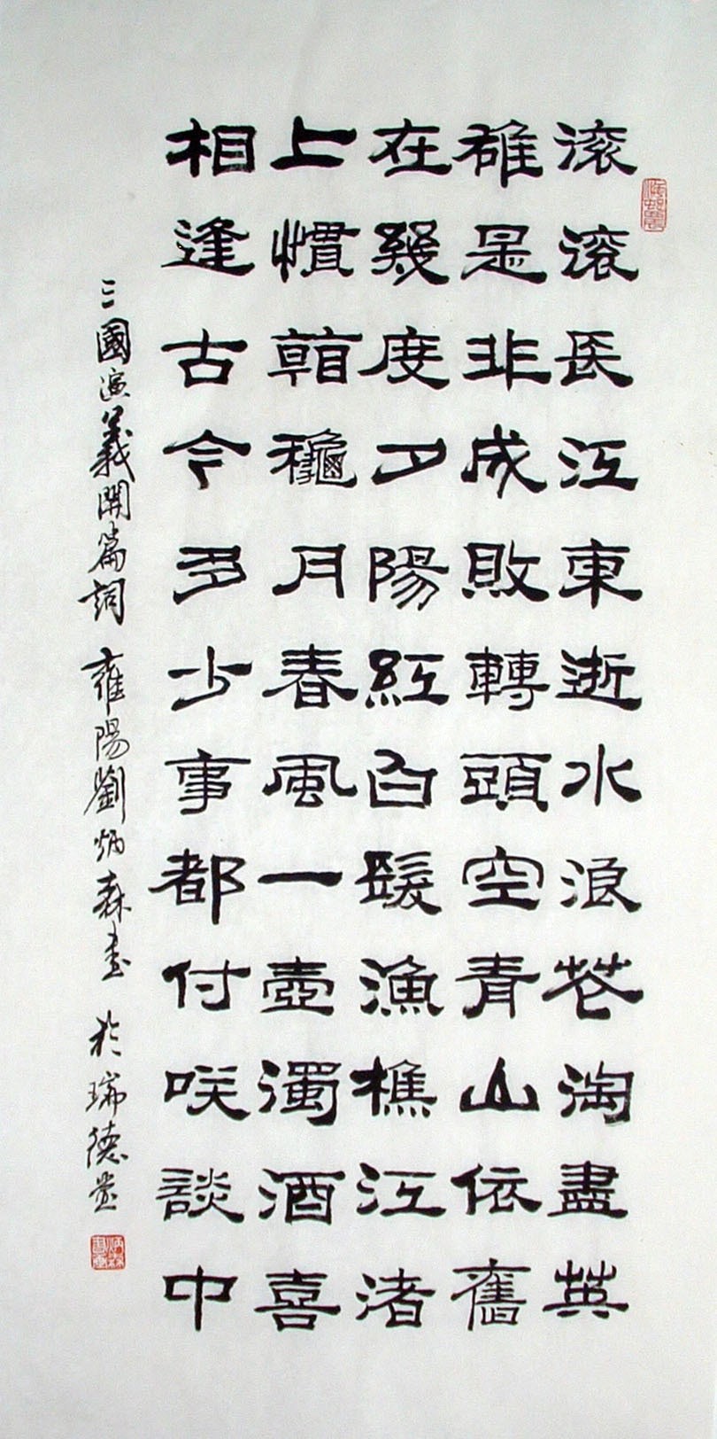 Chinese Calligraphy Painting - CNAG014848