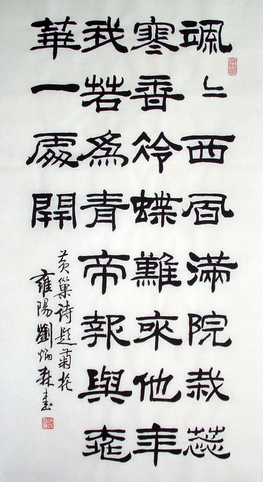 Chinese Calligraphy Painting - CNAG014849