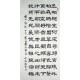 Chinese Calligraphy Painting - CNAG014850