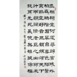 Chinese Calligraphy Painting - CNAG014850