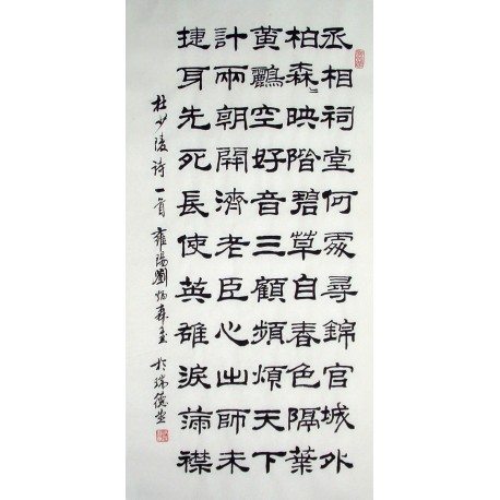 Chinese Calligraphy Painting - CNAG014850