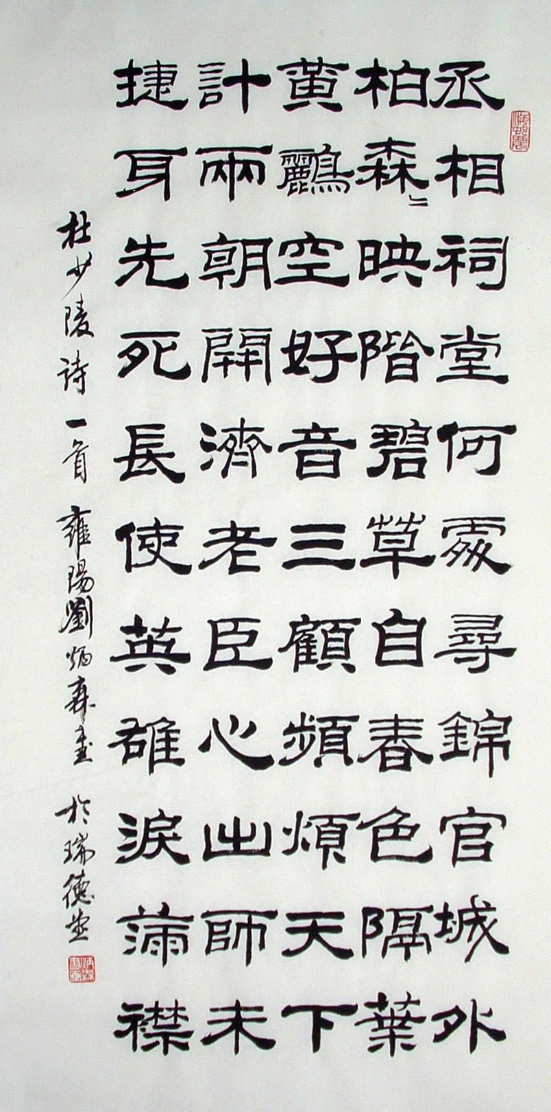 Chinese Calligraphy Painting - CNAG014850