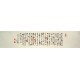 Chinese Calligraphy Painting - CNAG014872