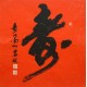 Chinese Calligraphy Painting - CNAG014877