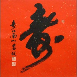 Chinese Calligraphy Painting - CNAG014877