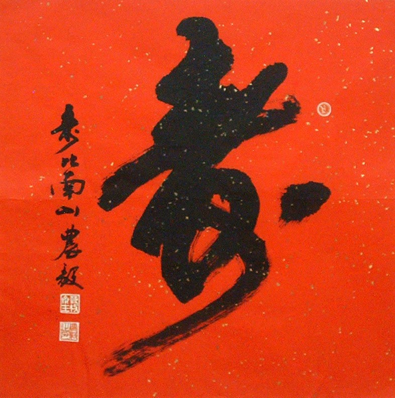 Chinese Calligraphy Painting - CNAG014877