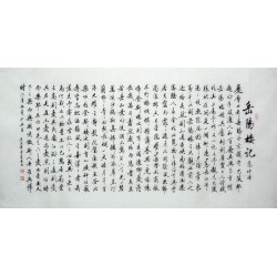 Chinese Regular Script Painting - CNAG014919