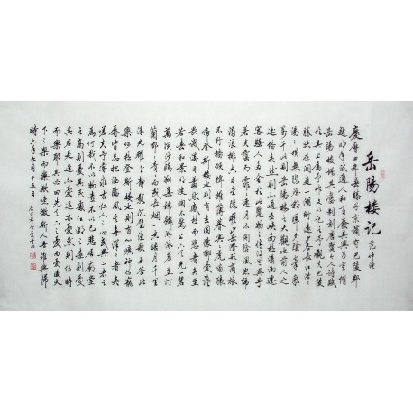 Chinese Regular Script Painting - CNAG014919