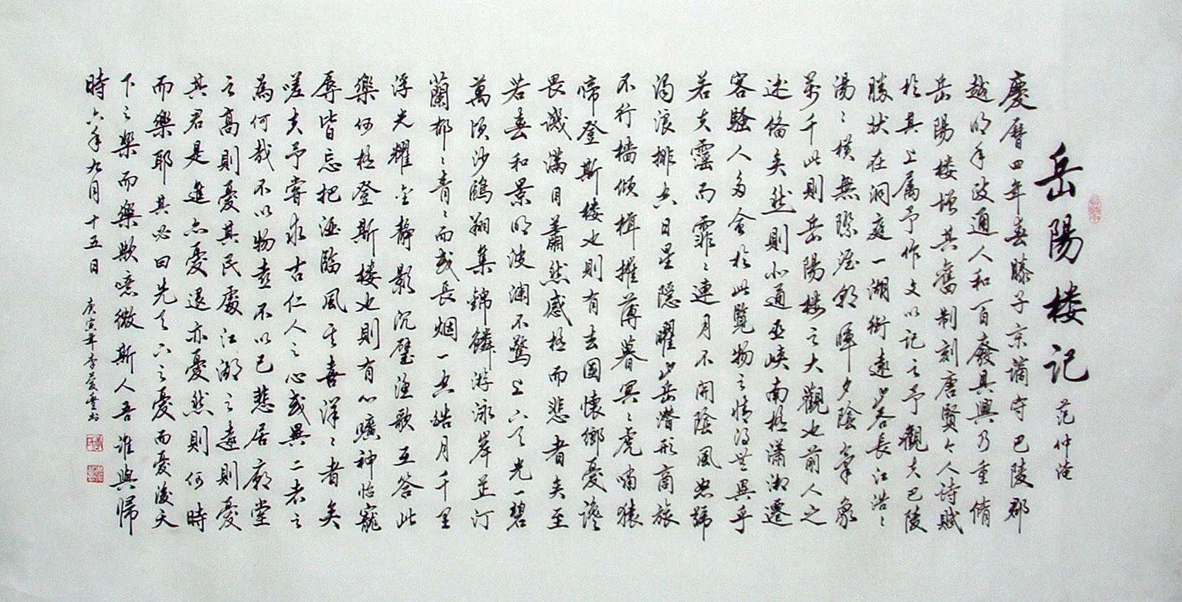 Chinese Regular Script Painting - CNAG014919