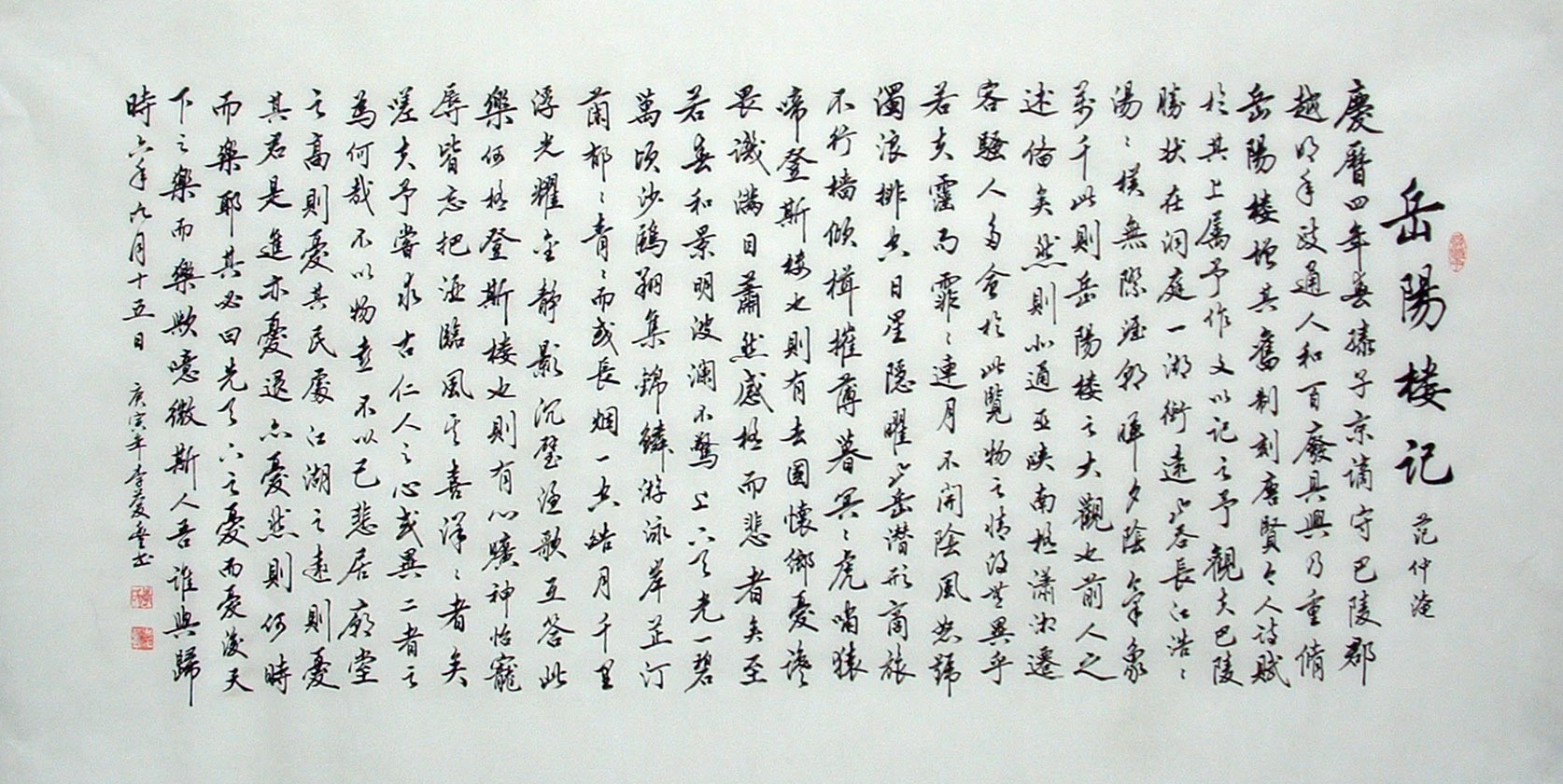 Chinese Regular Script Painting - CNAG014922