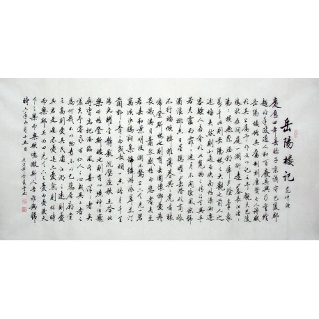 Chinese Regular Script Painting - CNAG014923