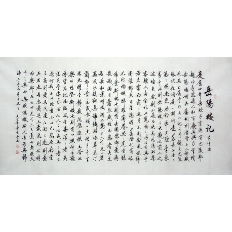 Chinese Regular Script Painting - CNAG014923
