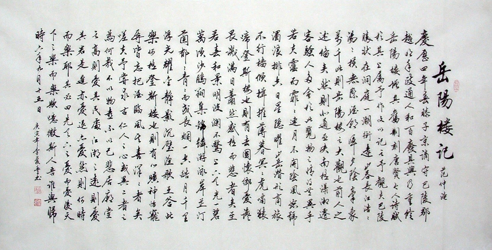 Chinese Regular Script Painting - CNAG014923