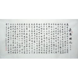 Chinese Regular Script Painting - CNAG014924