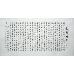 Chinese Regular Script Painting - CNAG014924