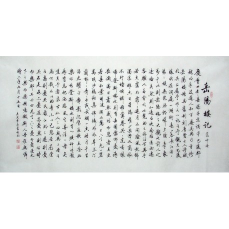 Chinese Regular Script Painting - CNAG014924