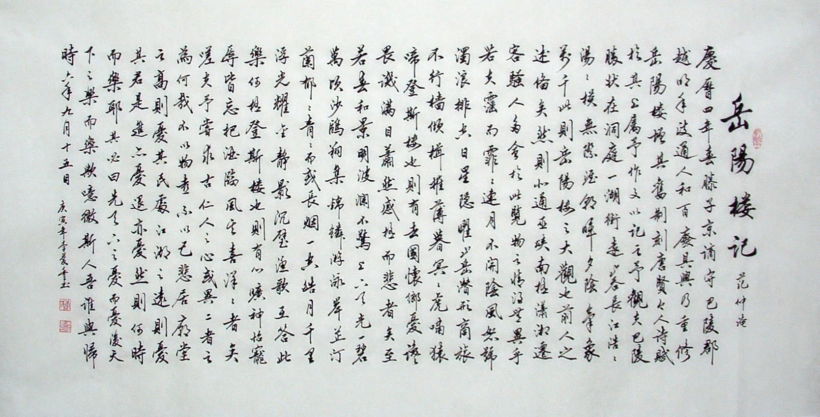 Chinese Regular Script Painting - CNAG014924