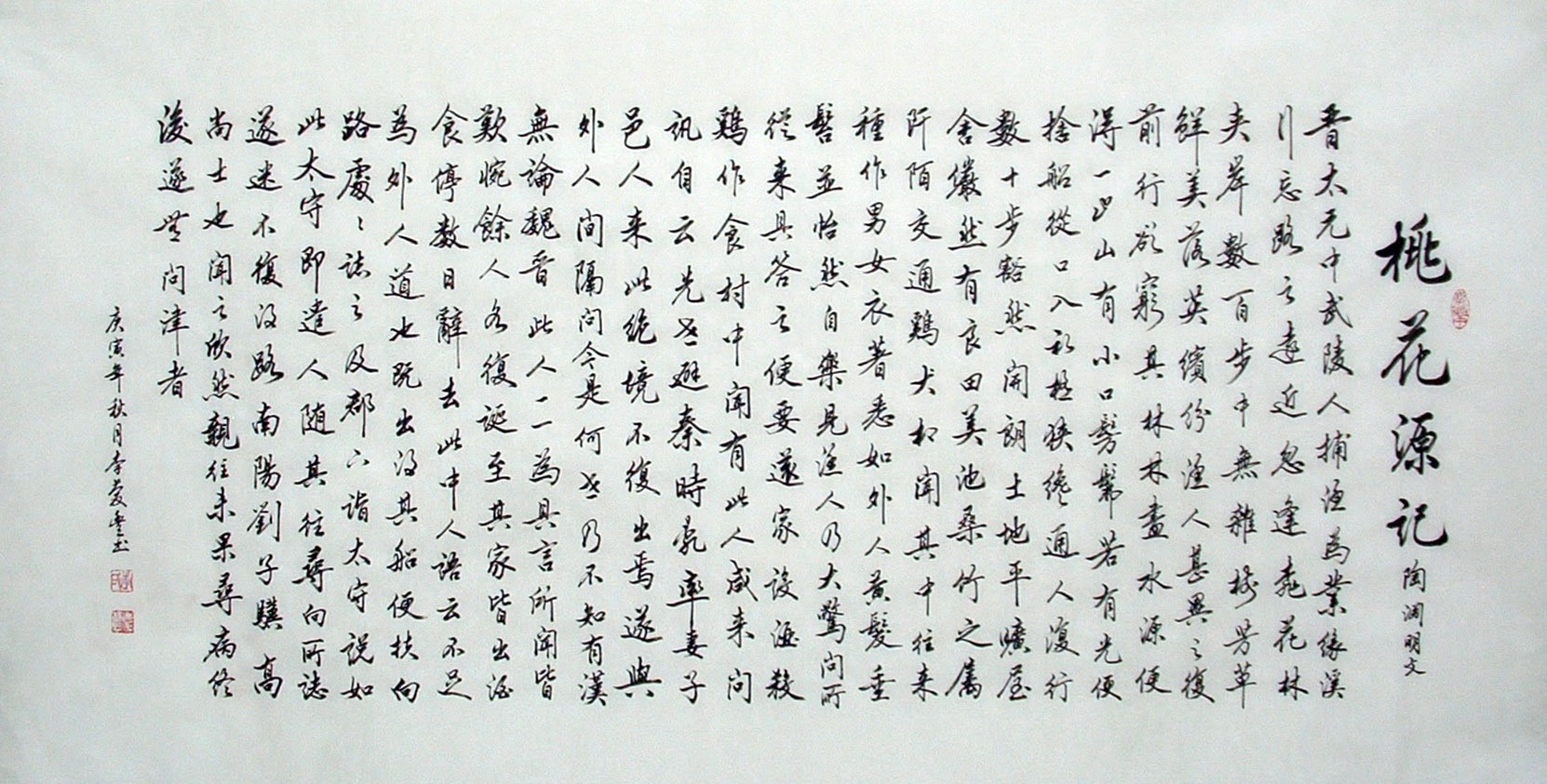 Chinese Peach Blossom Painting - CNAG014925