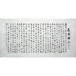 Chinese Regular Script Painting - CNAG014927