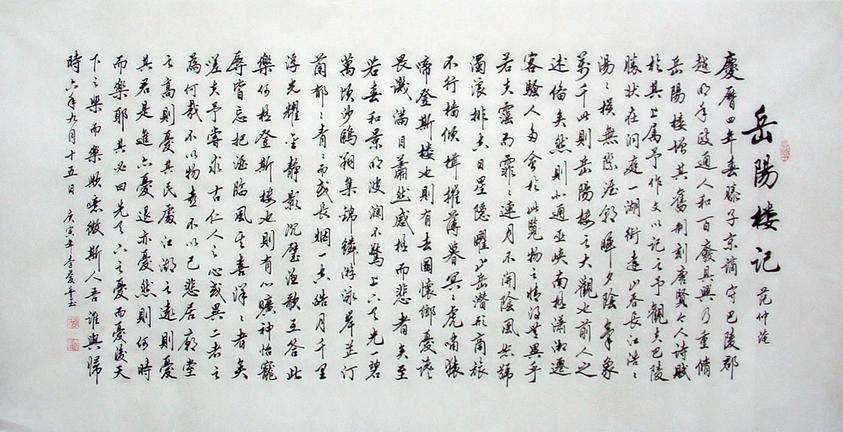 Chinese Regular Script Painting - CNAG014927