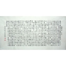 Chinese Regular Script Painting - CNAG014928