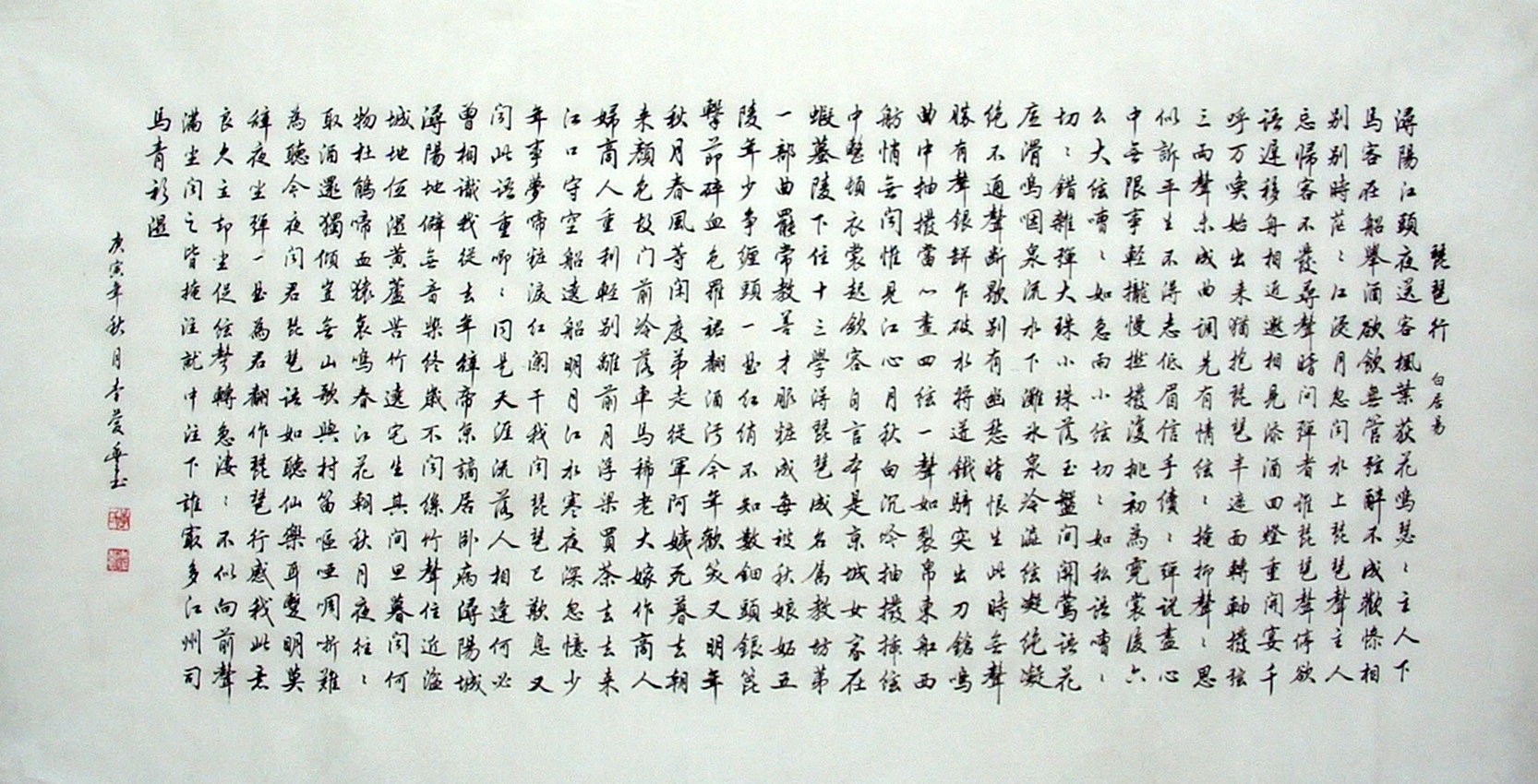 Chinese Regular Script Painting - CNAG014928