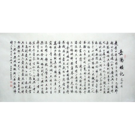 Chinese Regular Script Painting - CNAG014929