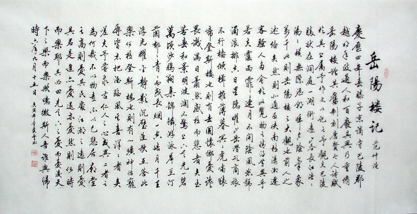 Chinese Regular Script Painting - CNAG014929
