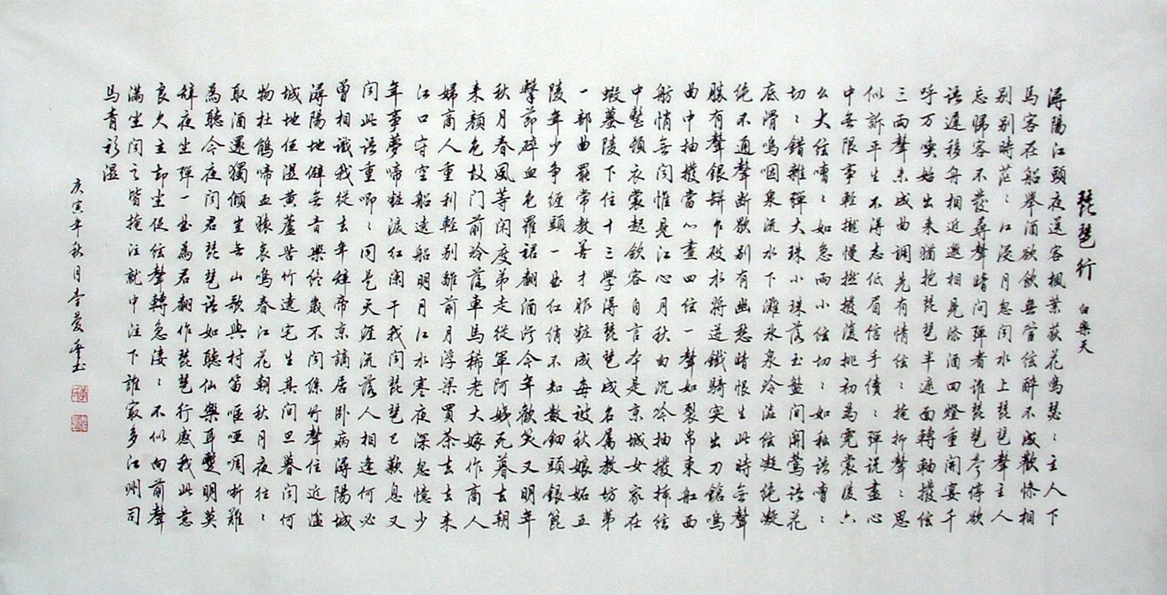 Chinese Regular Script Painting - CNAG014930